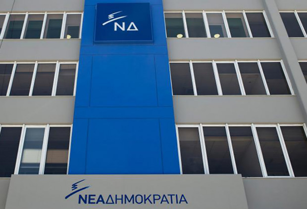 Νέα Δημοκρατία
