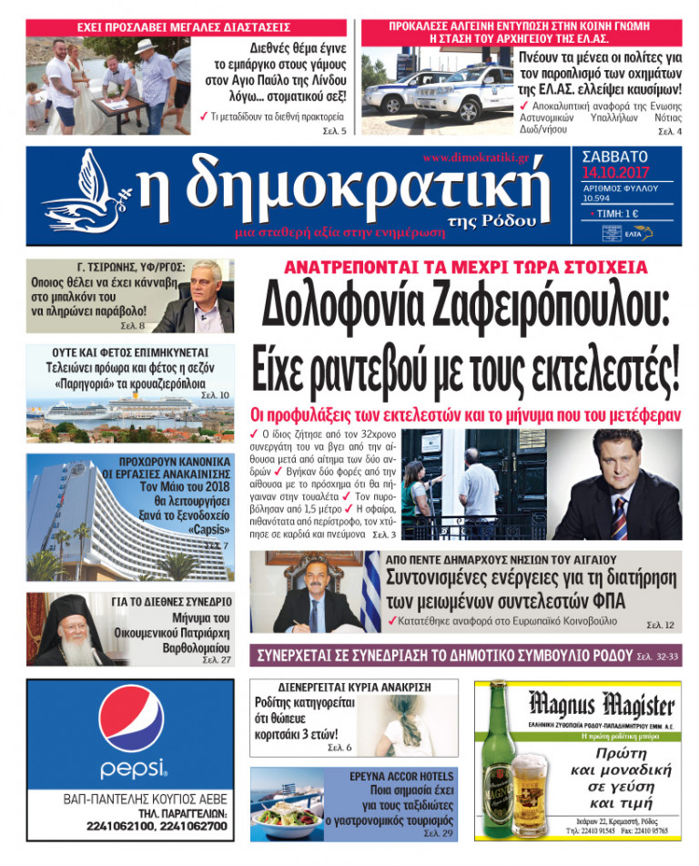 14.10.2017
