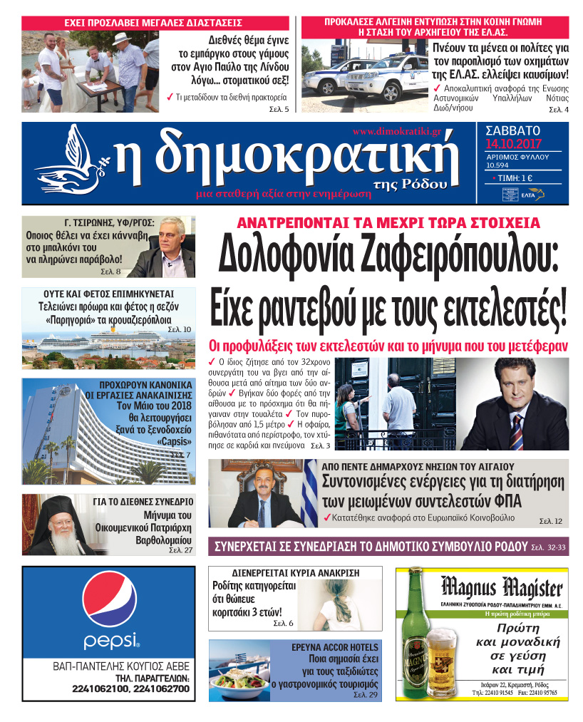 14.10.2017
