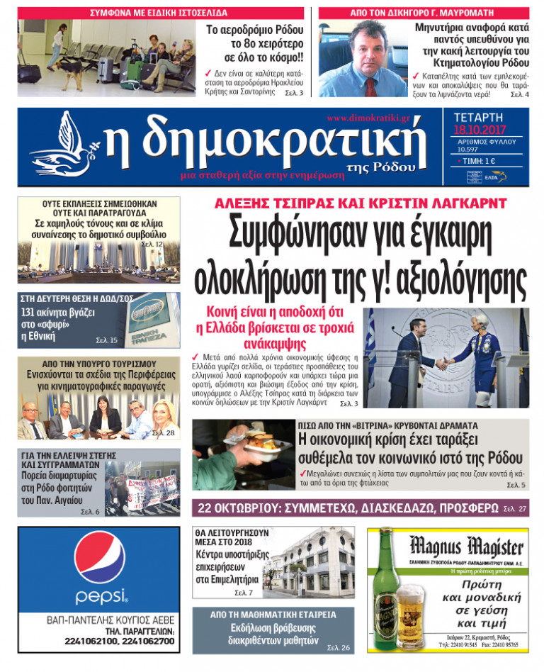 18.10.2017