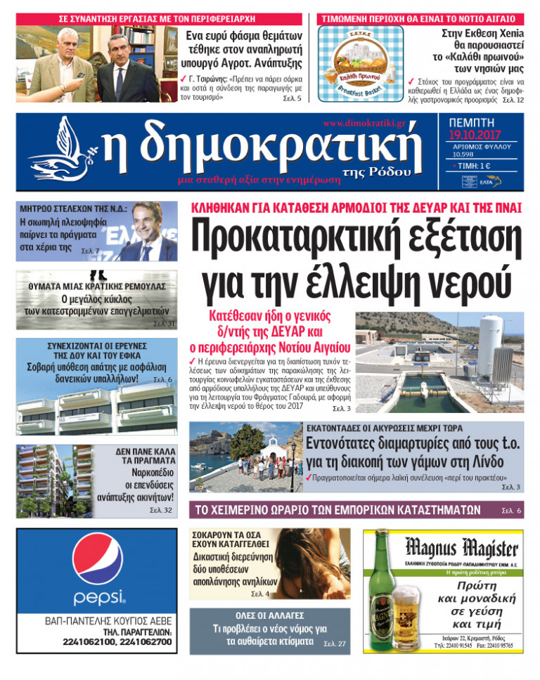 19.10.2017