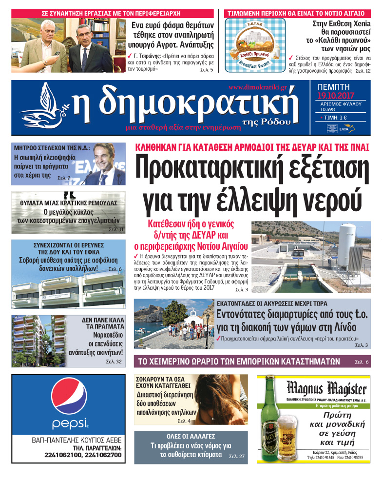 19.10.2017
