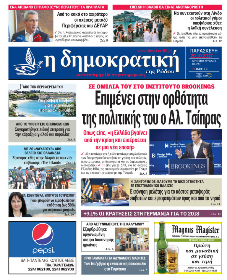 20.10.2017