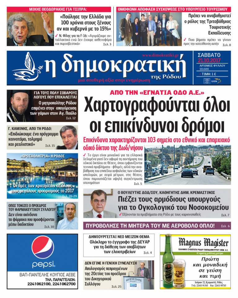 21.10.2017