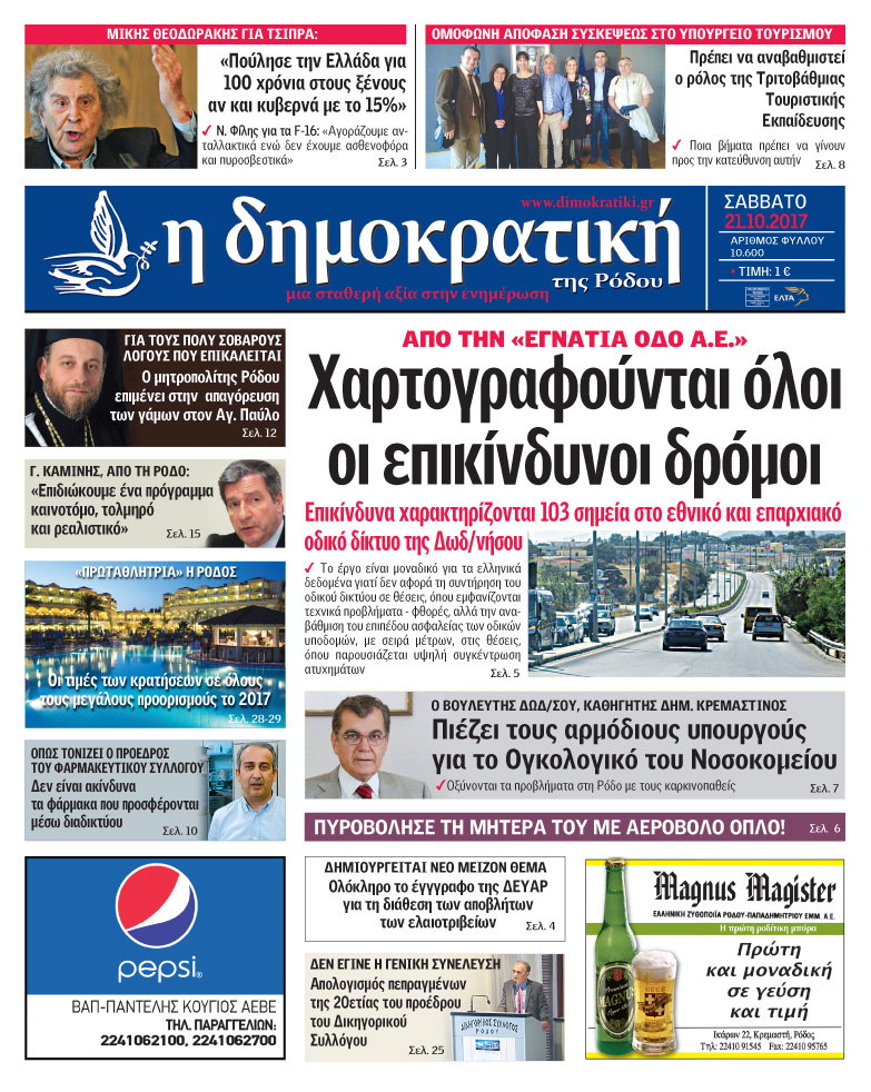 21.10.2017