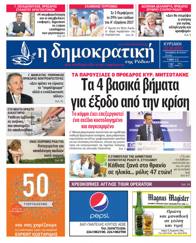 22.10.2017