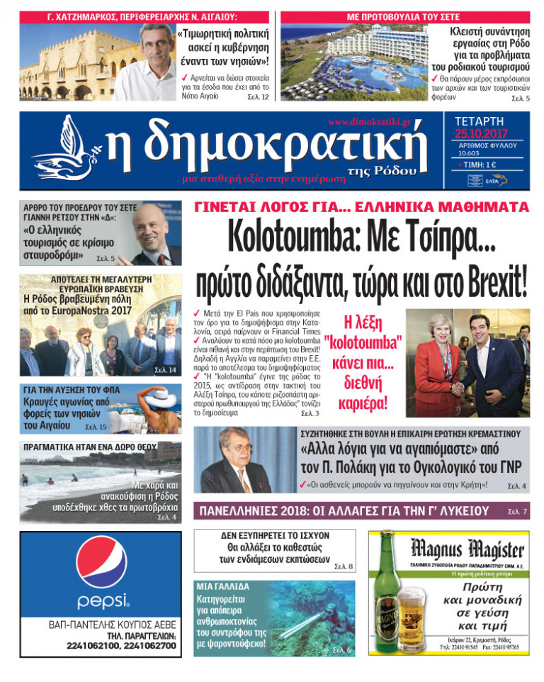 25.10.2017