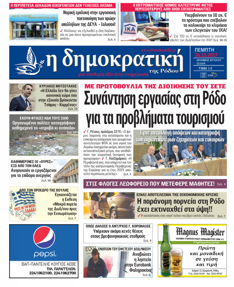 26.10.2017