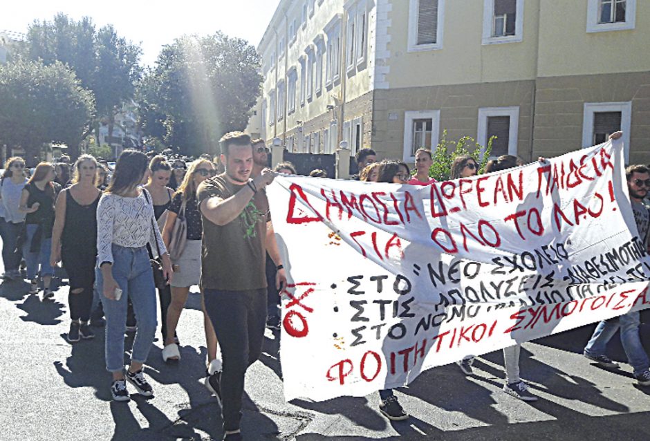 ΦΟΙΤΗΤΕΣ ΠΟΡΕΙΑ