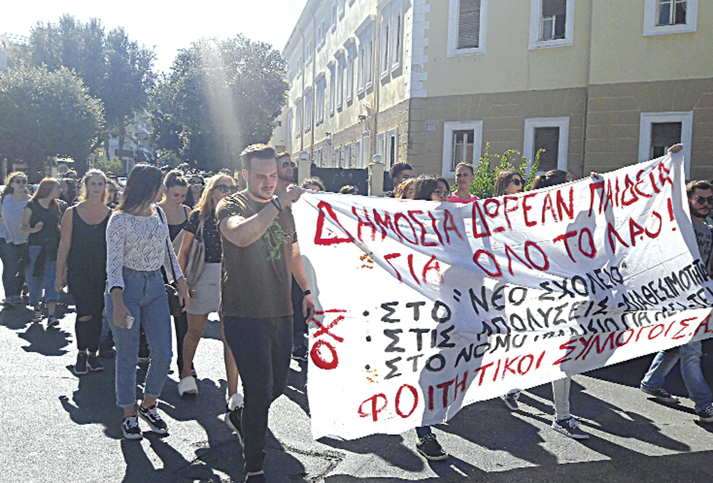 ΦΟΙΤΗΤΕΣ ΠΟΡΕΙΑ