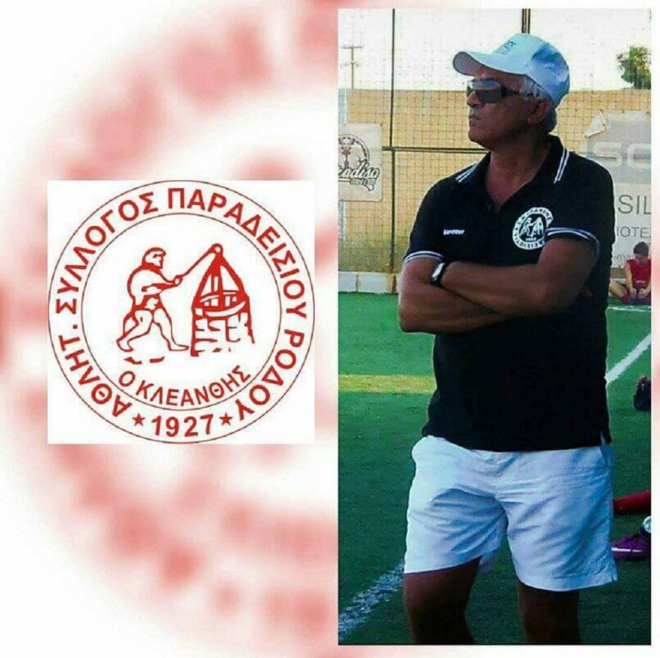 ΚΛΕΑΝΘΗΣ