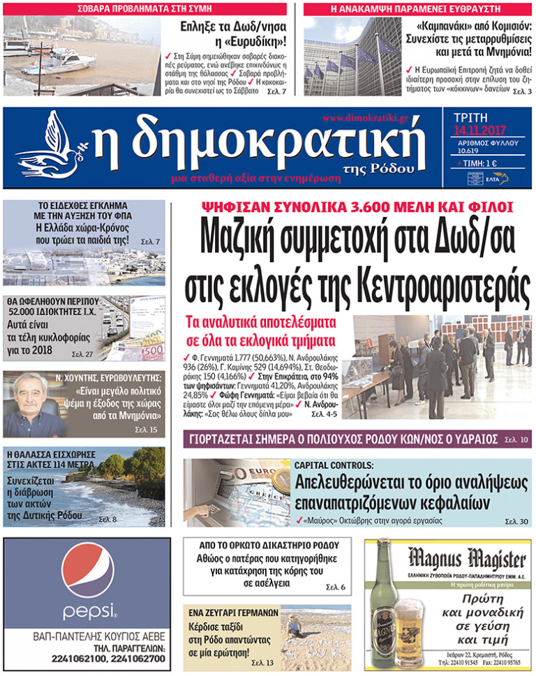 14.11.2017