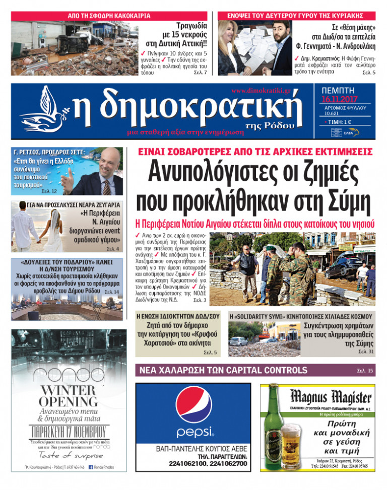 16.11.2017