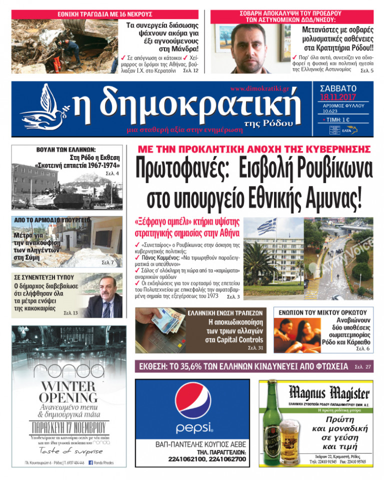 18.11.2017
