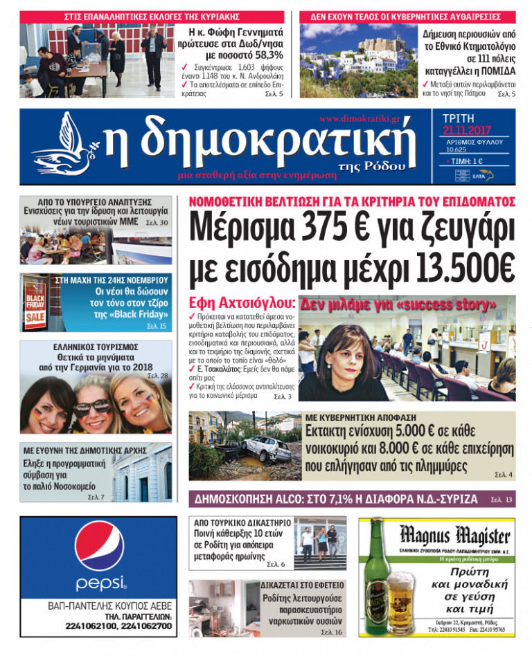 21.11.2017