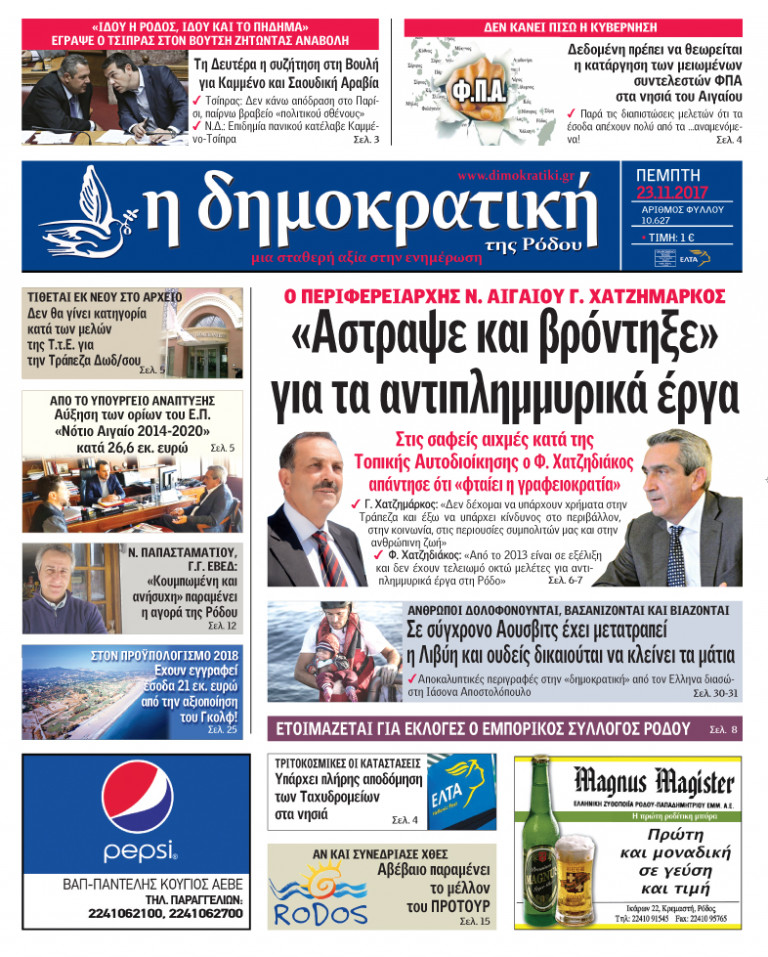 23.11.2017