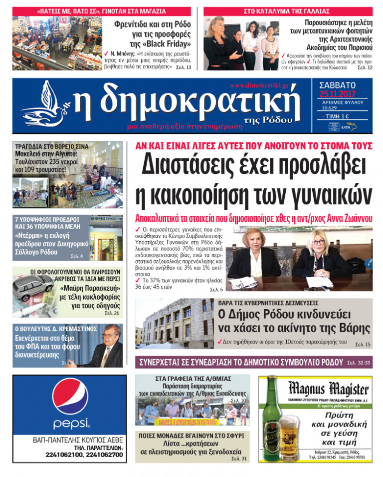 25.11.2017