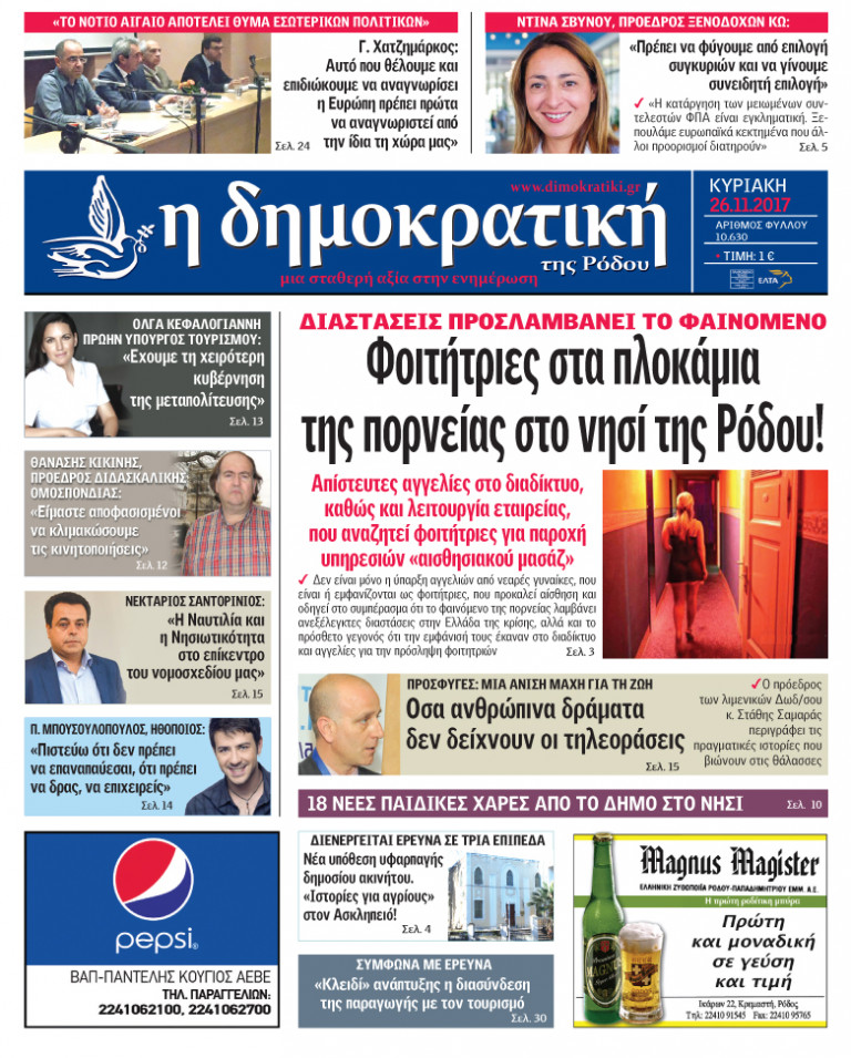 26.11.2017