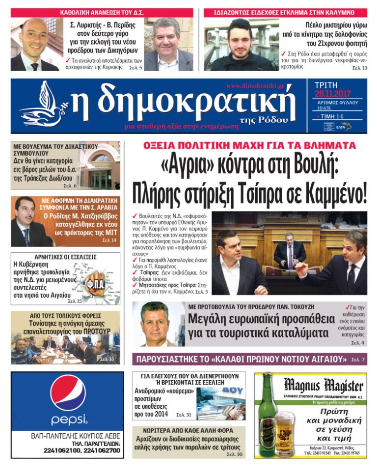 28.11.2017