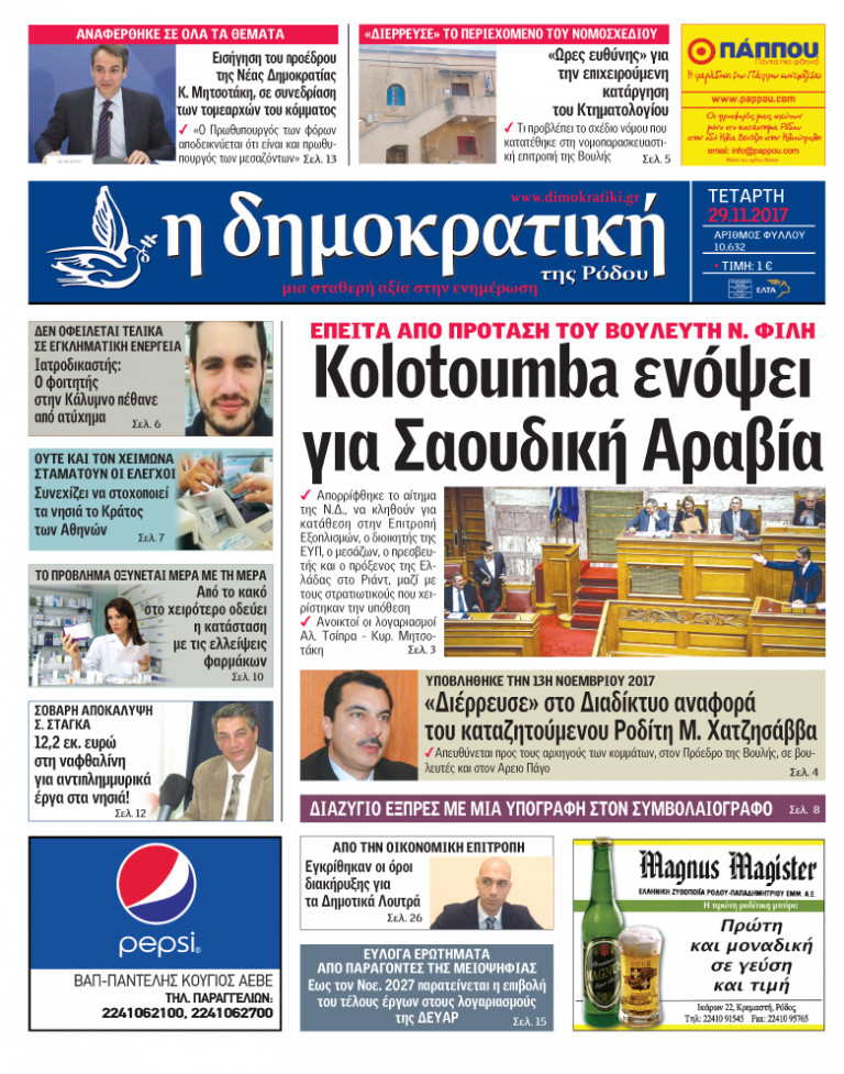 29.11.2017