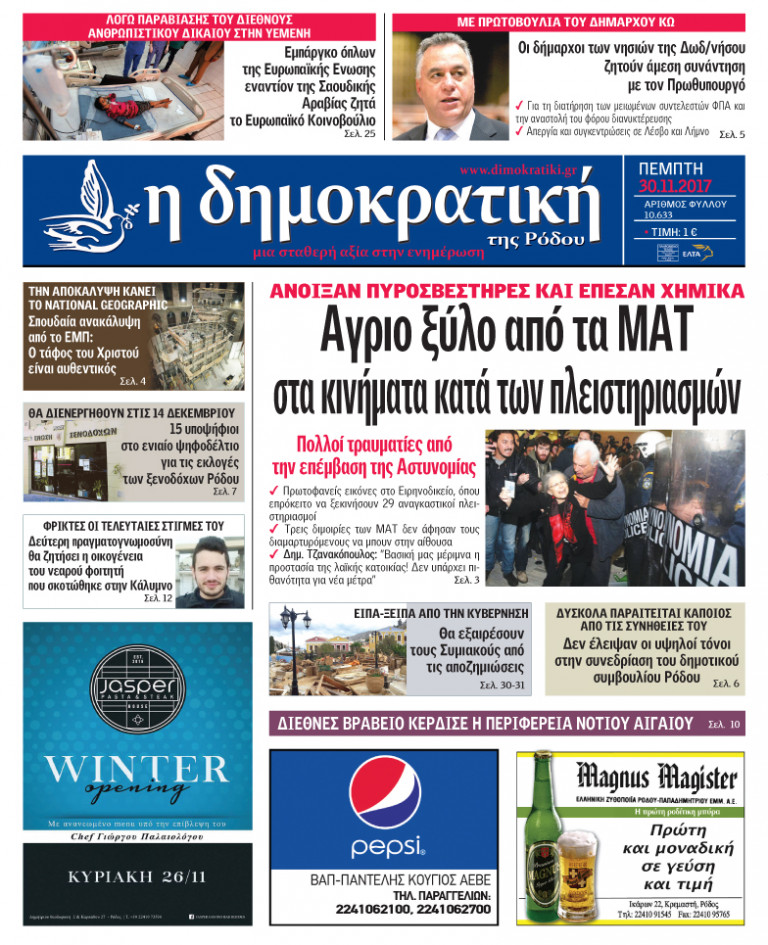 30.11.2017