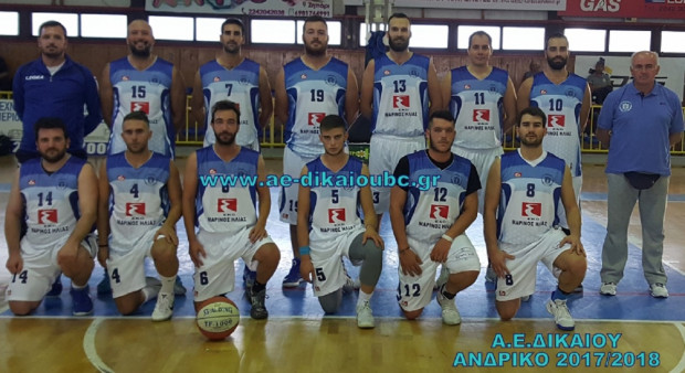 ΑΕ ΔΙΚΑΙΟΥ ΜΠΑΣΚΕΤ