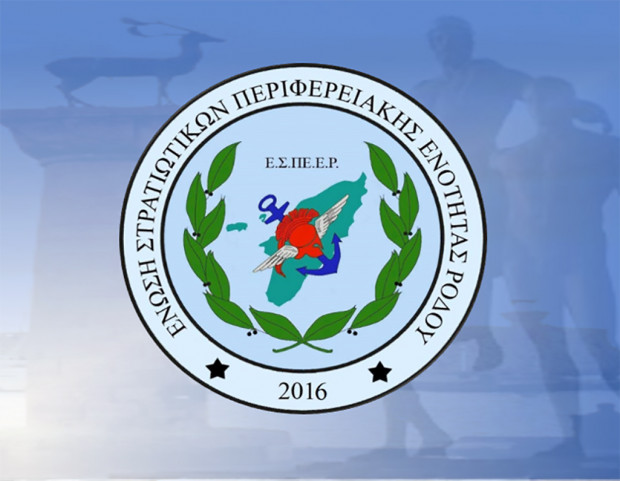 ΕΣΠΕΕΡ