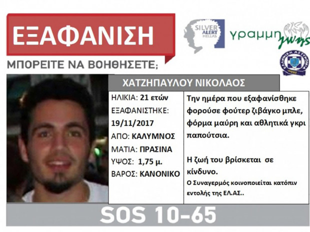 ΑΓΝΟΟΎΜΕΝΟΣ
