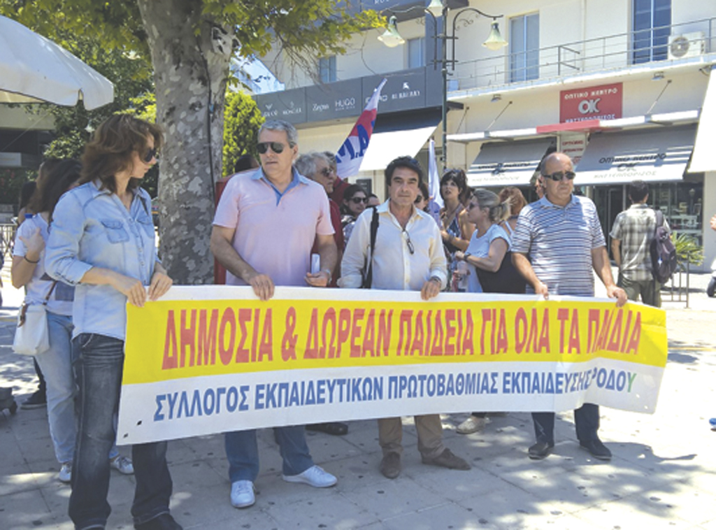 ΕΚΠΑΙΔΕΥΤΙΚΟΙ ΚΙΝΗΤΟΠΟΙΗΣΕΙΣ