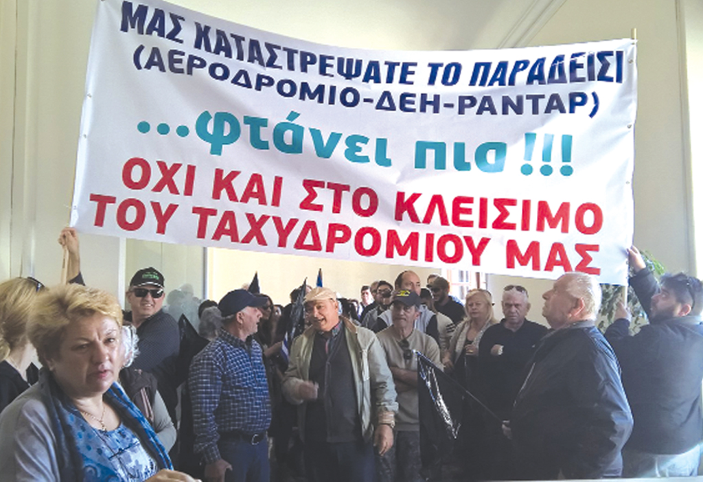 ΤΑΧΥΔΡΟΜΕΙΟ ΠΑΡΑΔΕΙΣΙ ΚΙΝΗΤΟΠΟΙΗΣΕΙΣ