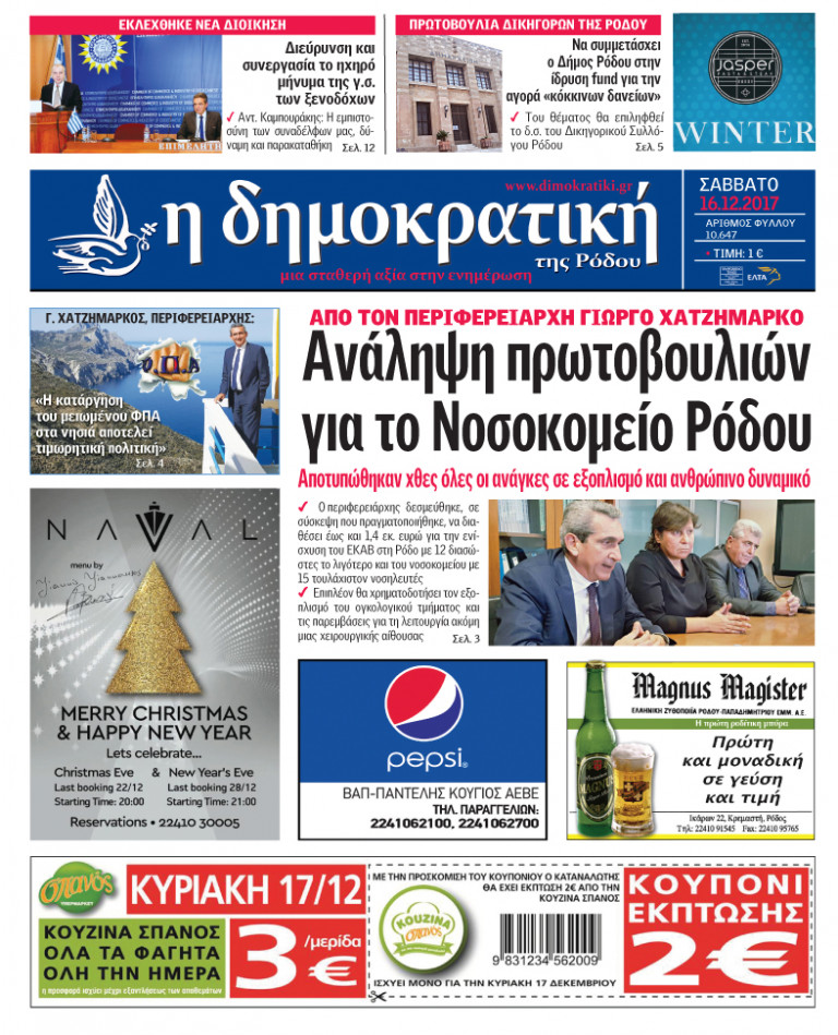16.12.2017