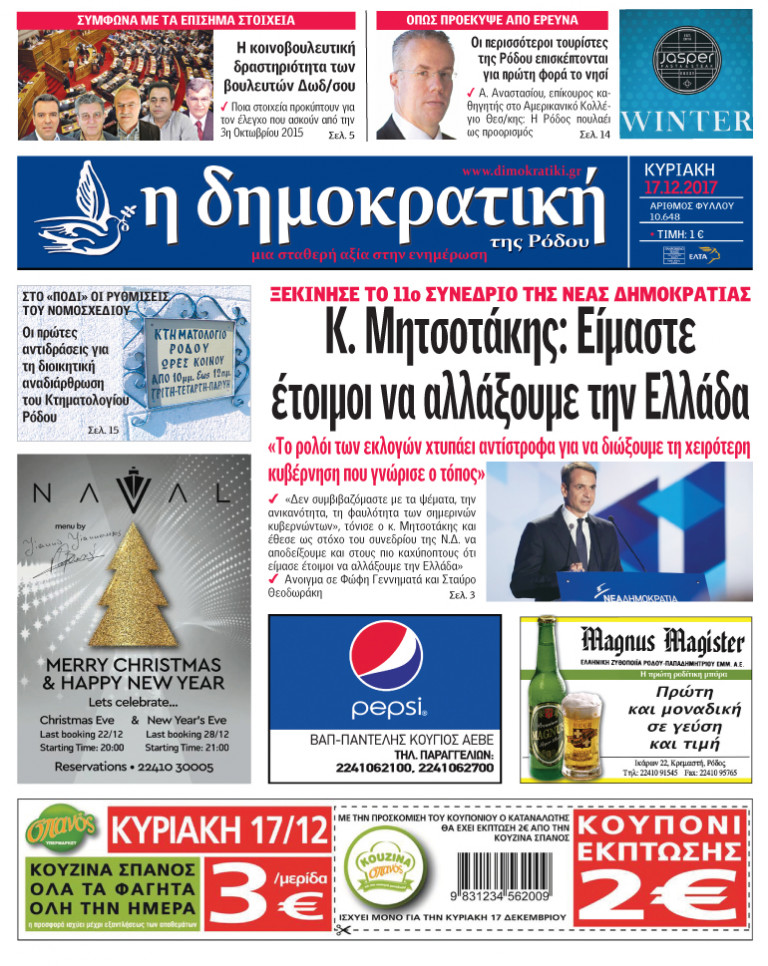 17.12.2017