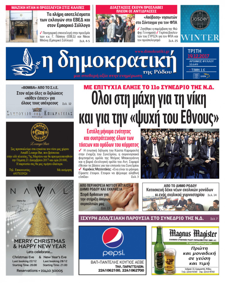 19.12.2017