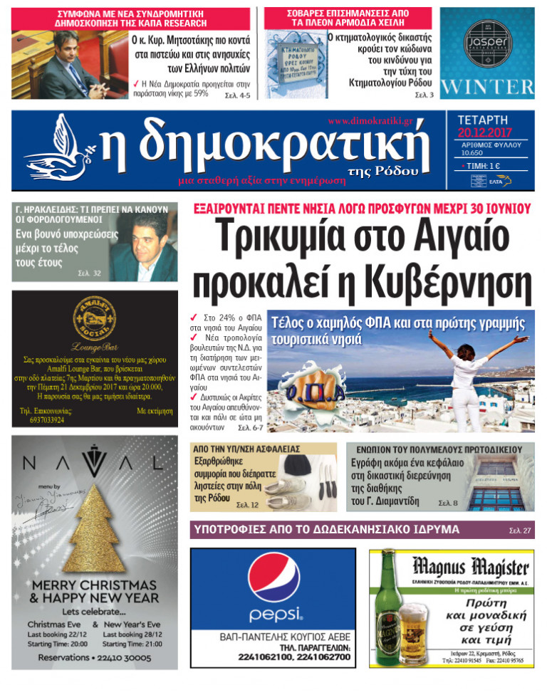20.12.2017