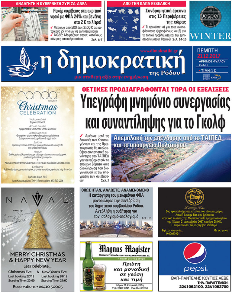 21.12.2017