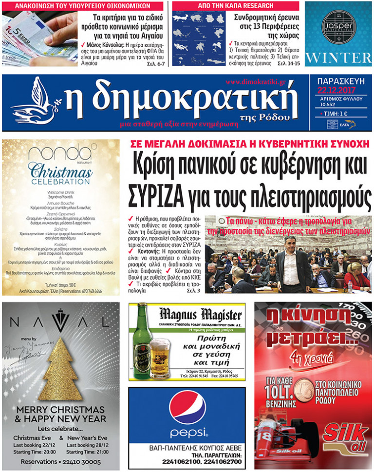 22.12.2017