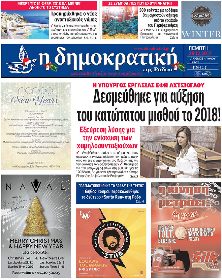 28.12.2017
