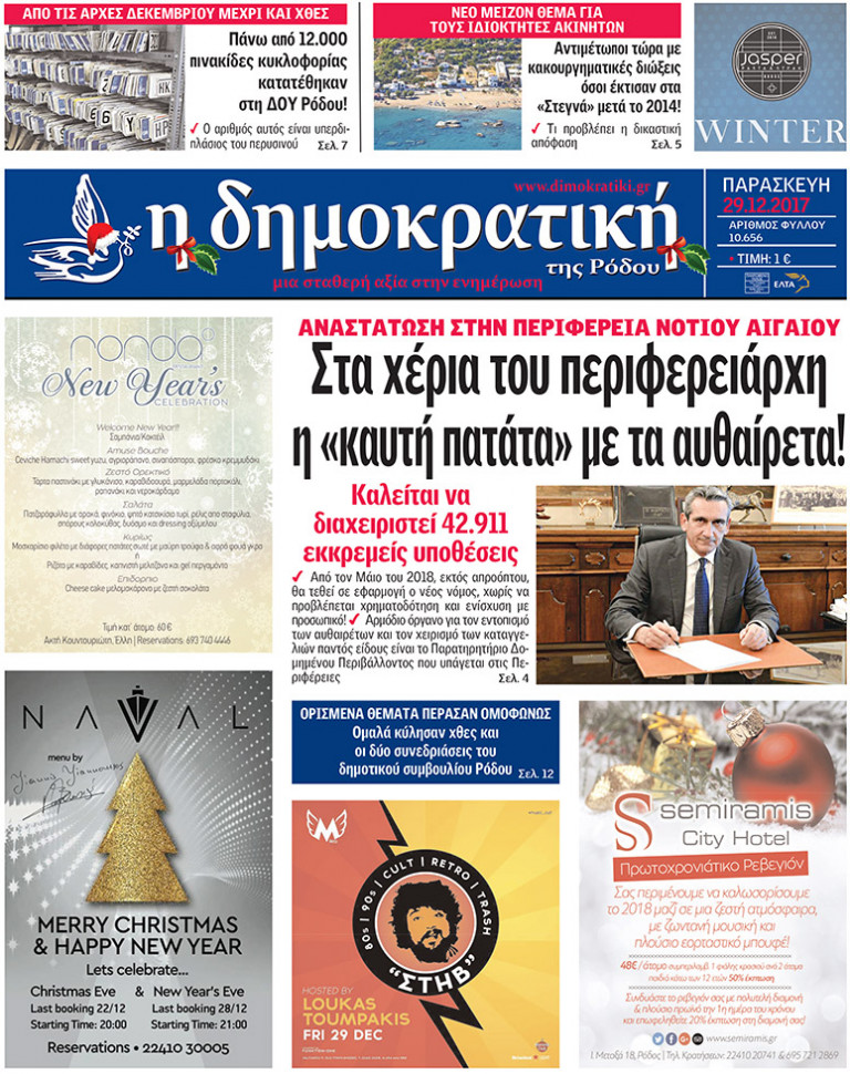 29.12.2017