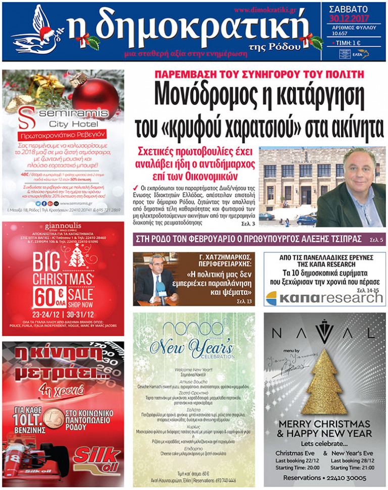 30.12.2017