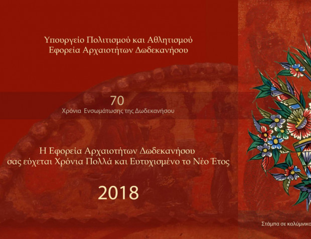 ΕΚΔΉΛΩΣΗ