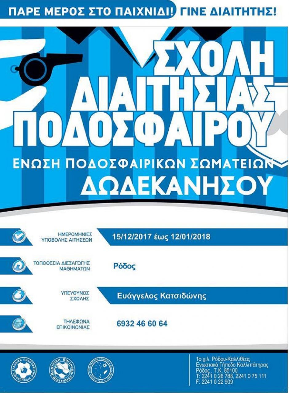 ΕΠΣΔ