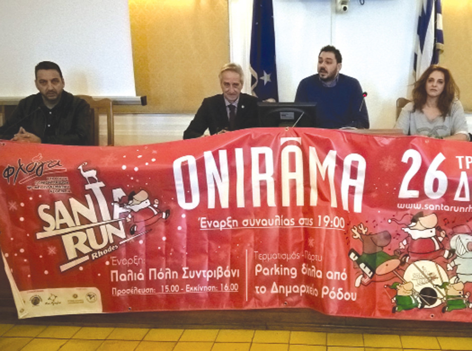SANTA RUN RHODES