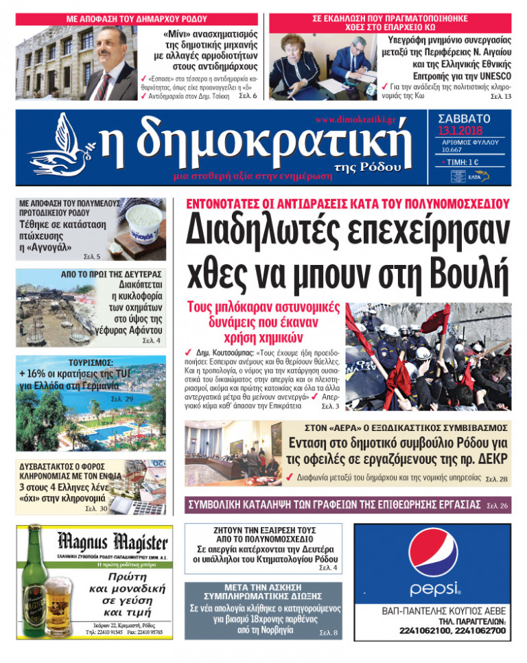 13.01.2018
