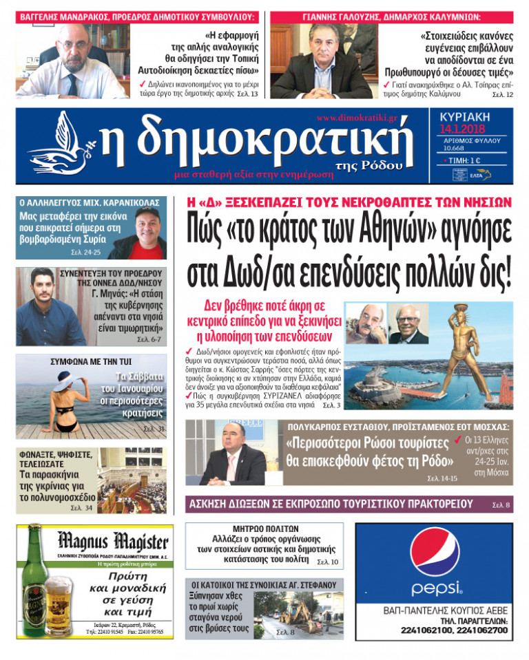 14.01.2018