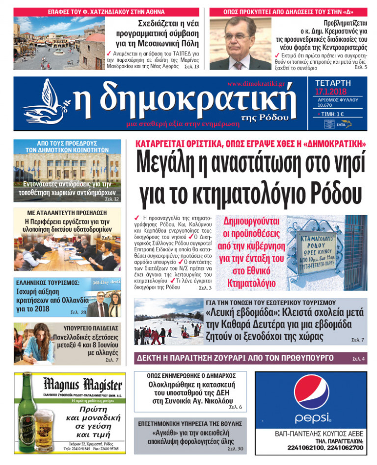 17.01.2018