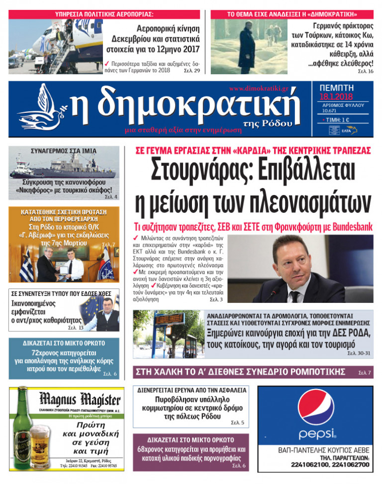 18.01.2018
