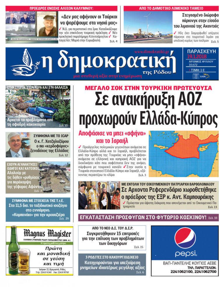 19.01.2018