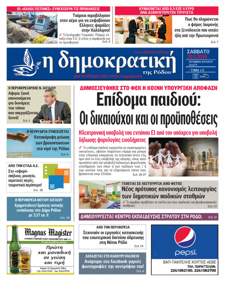 20.01.2018