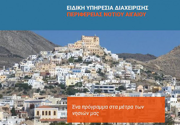 Υπηρεσία Διαχείρησης