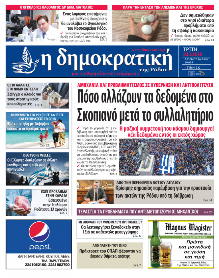 23.01.2018